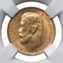 5 roubles 1899 year