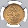 5 roubles 1899 year
