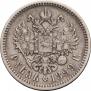 1 rouble 1899 year