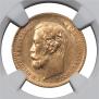 5 roubles 1900 year