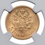 5 roubles 1900 year