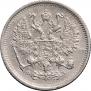 10 kopecks 1901 year