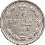 10 kopecks 1901 year