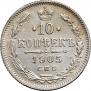 10 kopecks 1905 year
