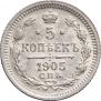5 kopecks 1905 year