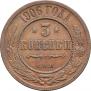 3 kopecks 1906 year