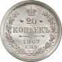 20 kopecks 1907 year