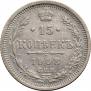 15 копеек 1908 года