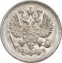 10 копеек 1910 года