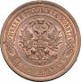 5 kopecks 1911 year