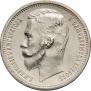 1 rouble 1912 year