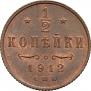 1/2 kopeck 1912 year
