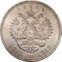 1 rouble 1913 year