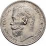 1 rouble 1914 year