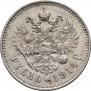 1 rouble 1914 year
