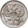 20 kopecks 1914 year