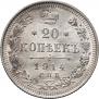 20 kopecks 1914 year