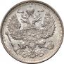 20 kopecks 1914 year