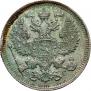 20 kopecks 1914 year