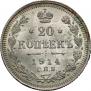 20 kopecks 1914 year