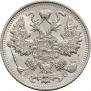 15 kopecks 1914 year
