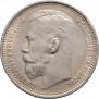 1 rouble 1915 year