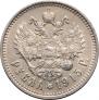 1 rouble 1915 year