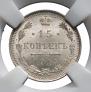 15 kopecks 1915 year