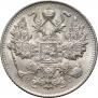 15 kopecks 1915 year