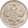 15 kopecks 1915 year