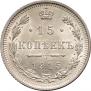 15 kopecks 1915 year