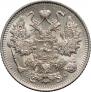 15 kopecks 1915 year