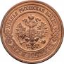 3 kopecks 1915 year