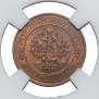 1 копейка 1915 года