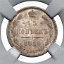 15 kopecks 1916 year