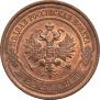 2 kopecks 1916 year
