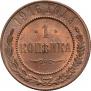 1 kopeck 1916 year