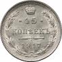15 kopecks 1917 year