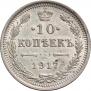 10 kopecks 1917 year