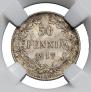 50 pennia 1917 year