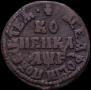 1 kopeck 1705 year