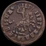 1 kopeck 1711 year