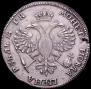 1 рубль 1720 года