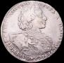 1 рубль 1723 года