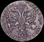 1 rouble 1726 year