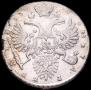 1 рубль 1733 года