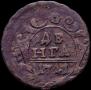Denga 1741 year