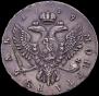 1 рубль 1749 года