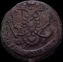 5 копеек 1785 года