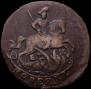 1 копейка 1795 года